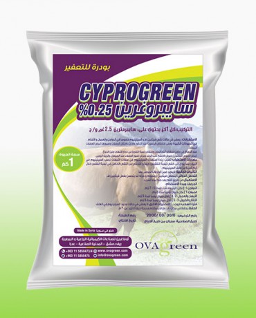 Cyprogreen 0.25%
