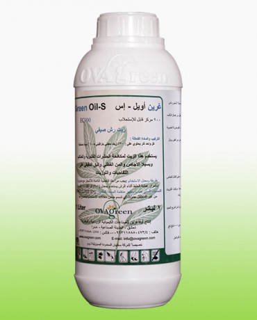 Green Oil - S 