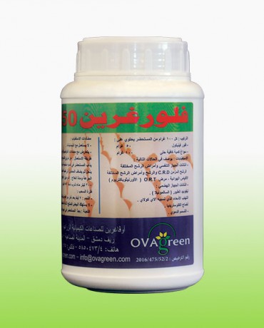 Fluorgreen 50%