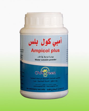AmbiCol Plus