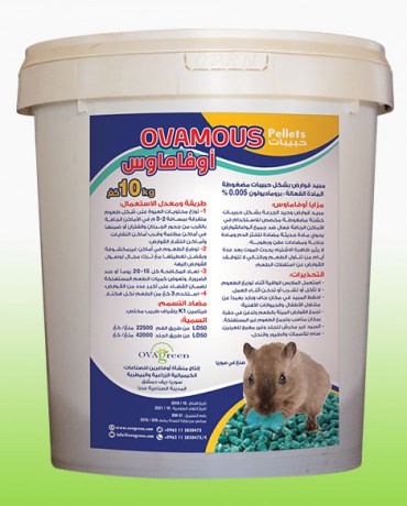 Ovamouse
